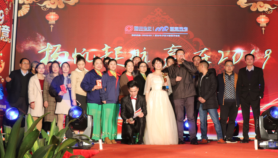 今年会官网入口光电2019年联欢晚会\颁奖.jpg